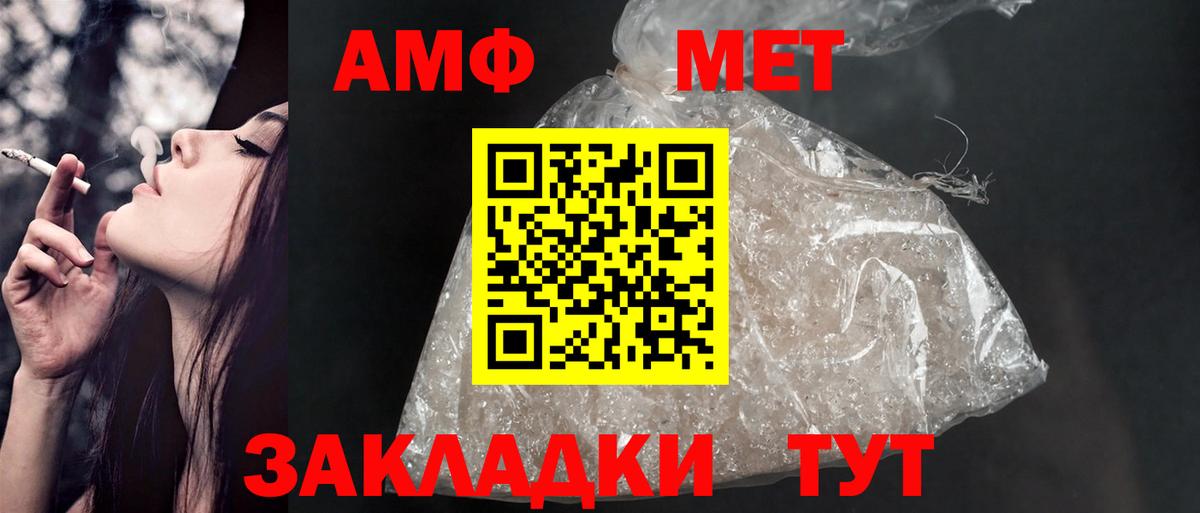 Амфетамин Premium Корсаков