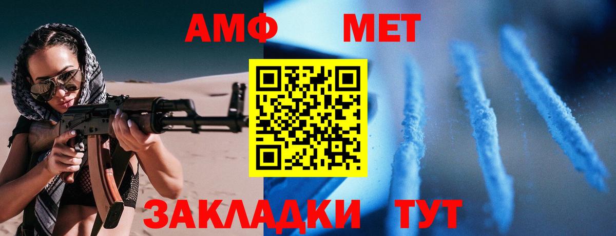 Корсаков  Амфетамин  Вход с VPN  Amphetamine 98% 