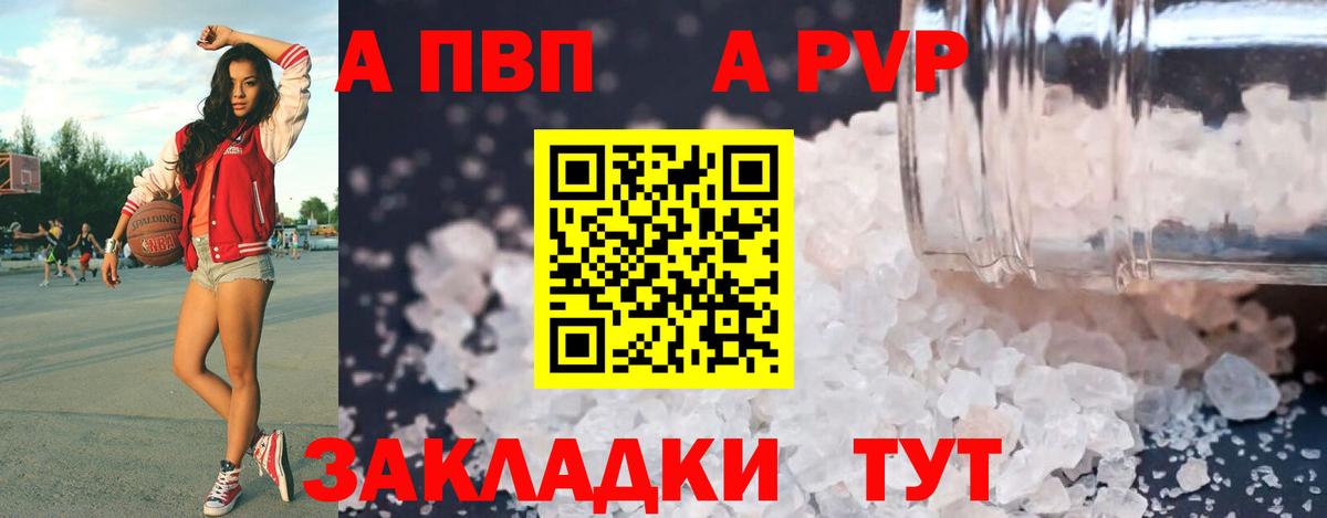 Alpha PVP СК КРИС Корсаков