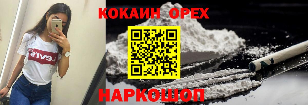 COCAIN Боливия  Вход с VPN  КОКАИН FishScale  Корсаков 