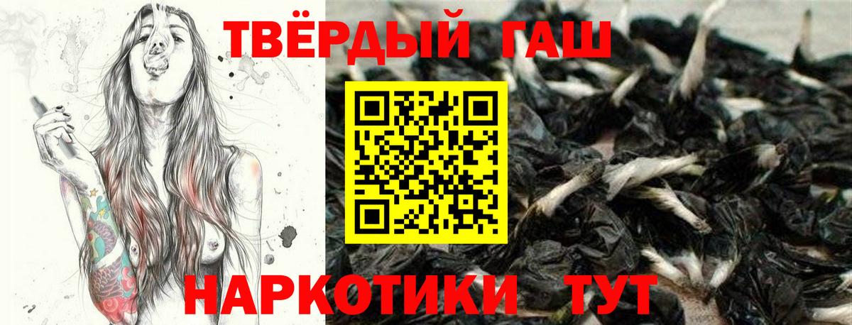 ГАШИШ хэш Корсаков