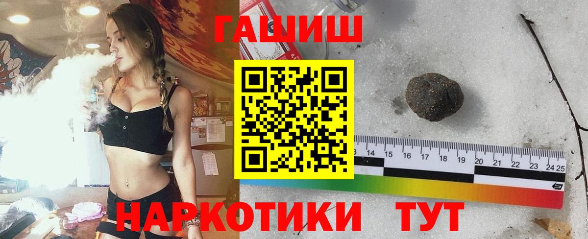 где можно купить   Вход с VPN  Корсаков  ГАШИШ индика сатива  ГАШИШ 40% ТГК 