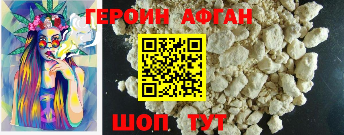 ГЕРОИН  Вход с VPN  Корсаков  Героин гречка 