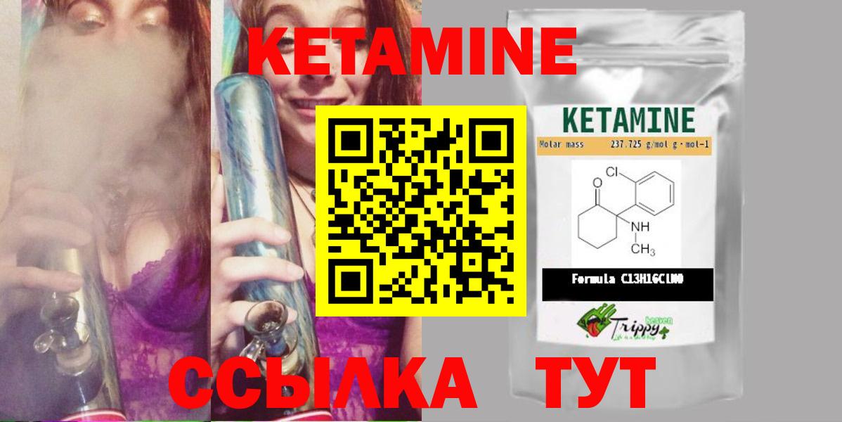 КЕТАМИН VHQ  Вход с VPN  Кетамин VHQ  Корсаков 