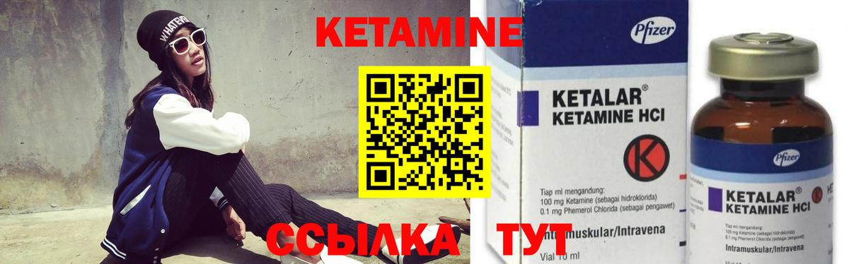Кетамин VHQ Корсаков
