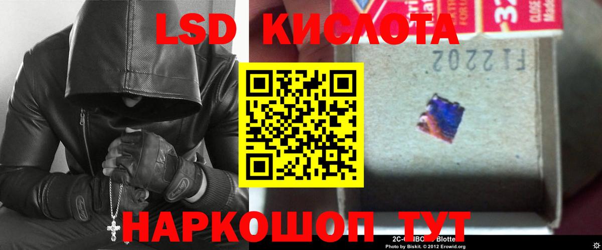 Лсд 25 экстази  ЛСД экстази кислота  Вход с VPN  Корсаков 