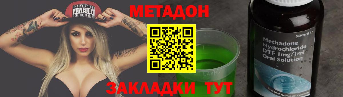 Корсаков  Метадон белоснежный  Вход с VPN  МЕТАДОН мёд 