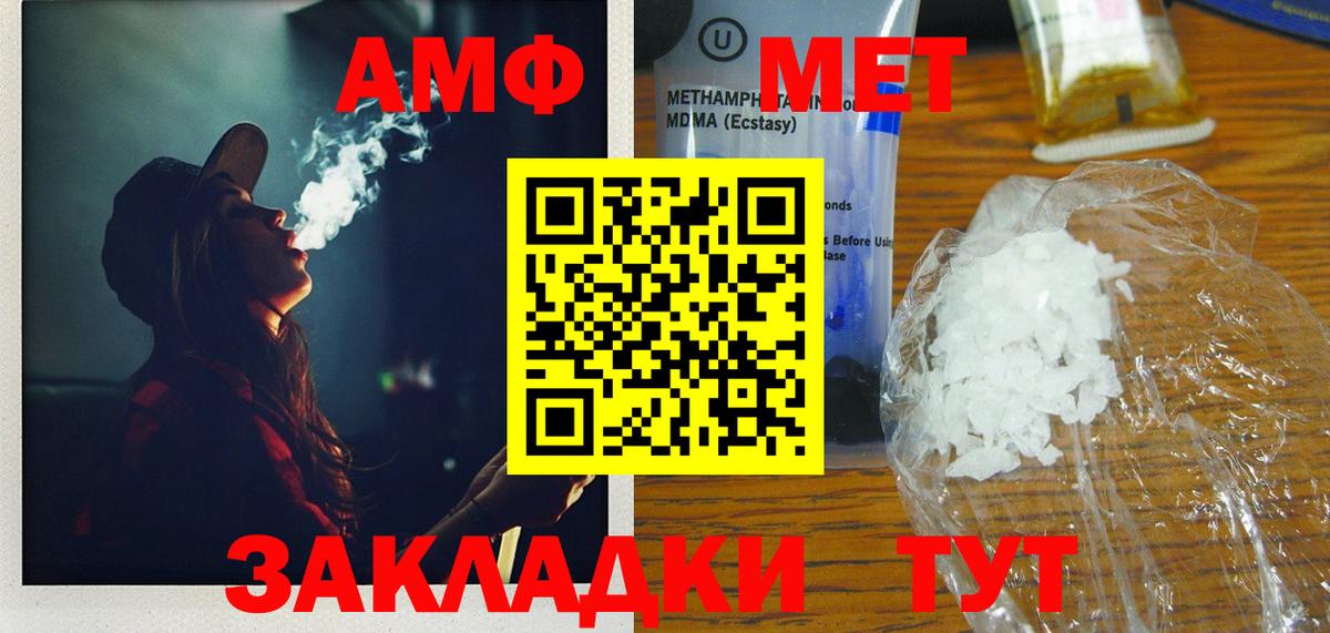 Первитин  Вход с VPN  МЕТАМФЕТАМИН витя  Корсаков  МЕТАМФЕТАМИН витя 