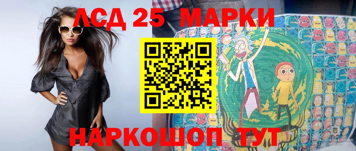 Наркотические марки 1,5мг  Вход с VPN  Корсаков 