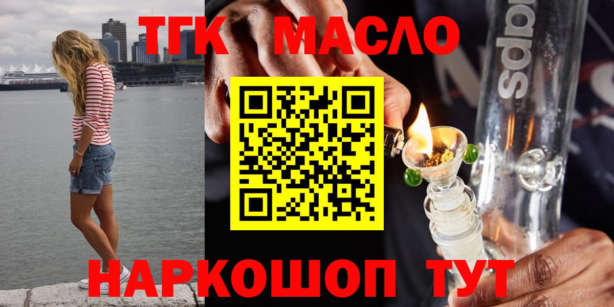 ТГК Wax  Вход с VPN  наркотики  Корсаков 