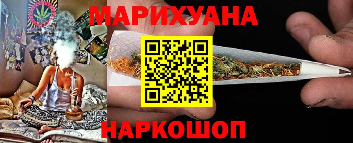 Марихуана THC 21%  Вход с VPN  Конопля ГИДРОПОН  Марихуана Ganja  Канабис план  Корсаков 